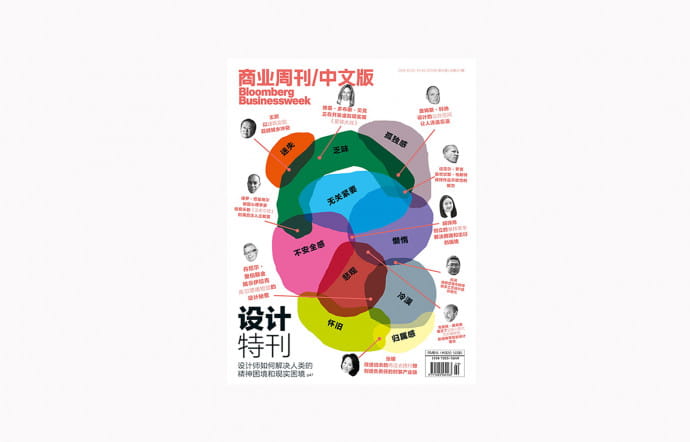 L’hebdomadaire Bloomberg Businessweek