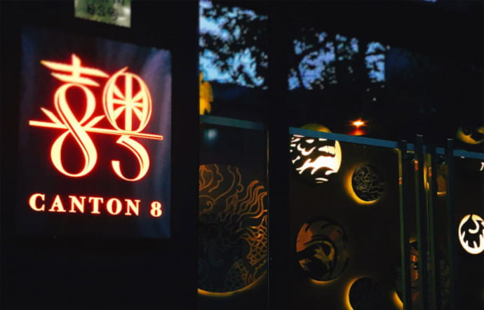 Canton 8, Bund, Shanghai.