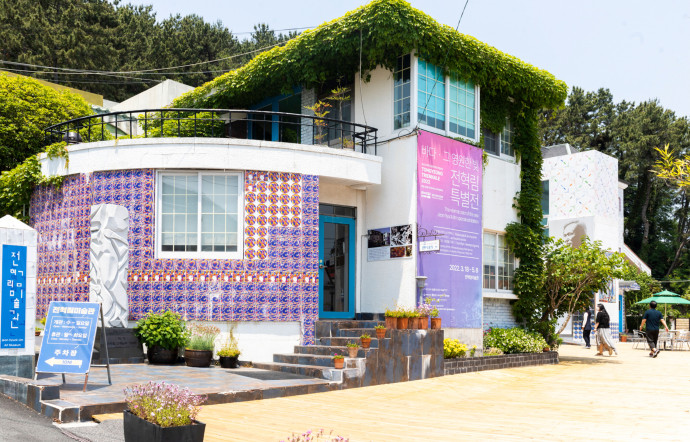 Le Jeon Hyuk Lim Museum of Art.