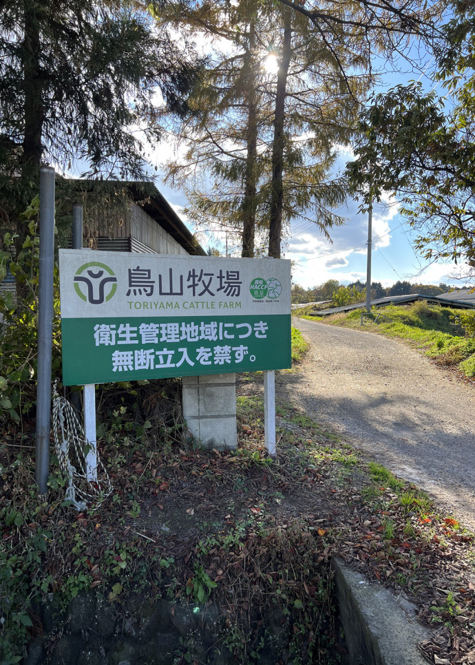 La société Toriyama Umami Wagyu élève ses propres bêtes dans une ferme située en altitude, à quelques kilomètres de l’atelier de découpe et de conditionnement.